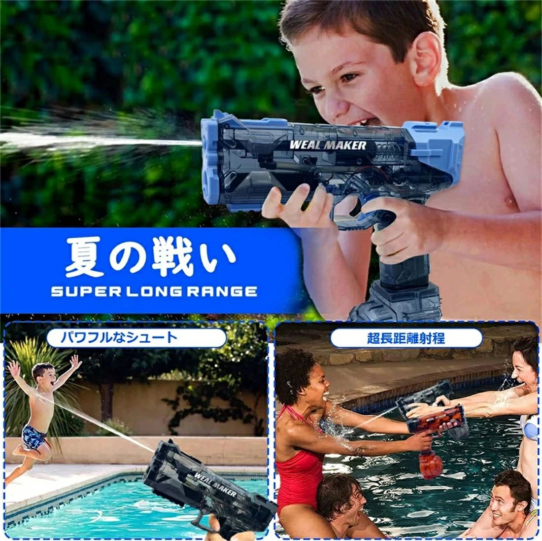 【送料無料】電動式繰り返し水鉄砲 水鉄砲 夏 屋外 水遊び ビーチ 水鉄砲 充電式 ...