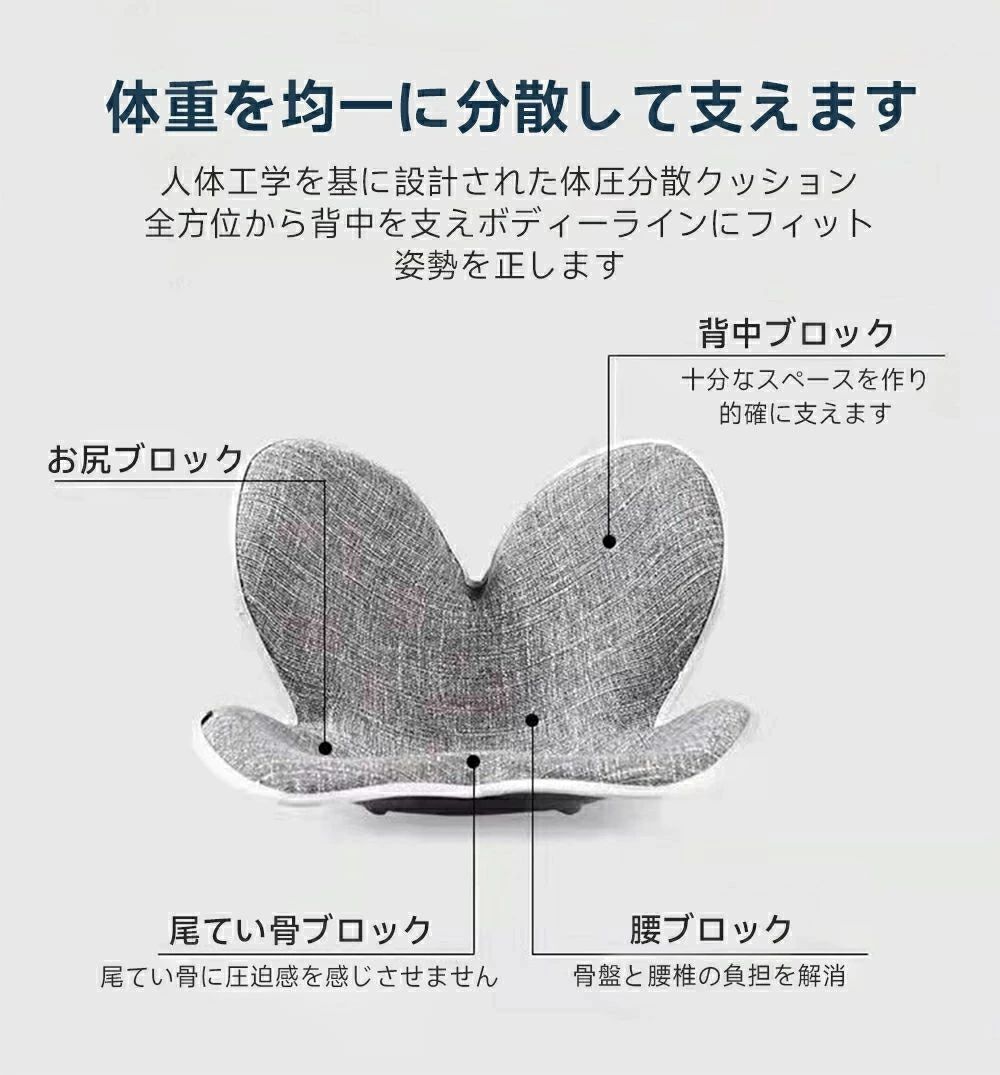 座椅子 座布団 姿勢矯正 椅子クッション 座ぶとん 背あて 腰痛対策 骨盤矯正 シー...