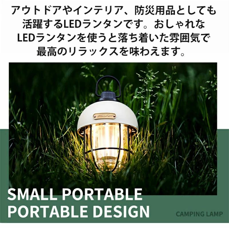 防災停電対策LED ランタン 懐中電灯 LEDライト usb充電式 コンパクト ランプ キャンプライト 2000mAh大容量バッテリー内蔵 3種点灯モード 無段階調光 IPX4防水 おしゃれ レトロ 軽量 持ち運び便利 アウトドア キャンプ用品 常備灯 非常灯 防災グッズ 123success-10001790 サクセス123 サンプル画像2