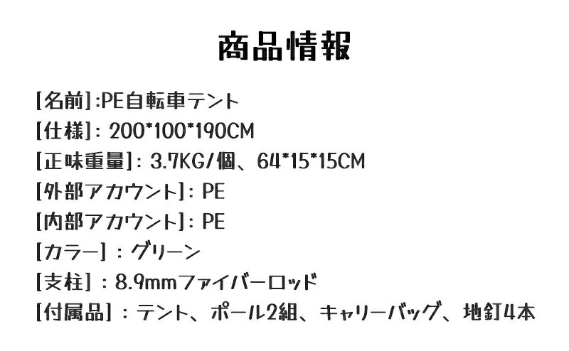 自転車置き場 1台〜2台 サイクルパーキング UVカット 遮熱 耐水加工 自転車収納 屋...