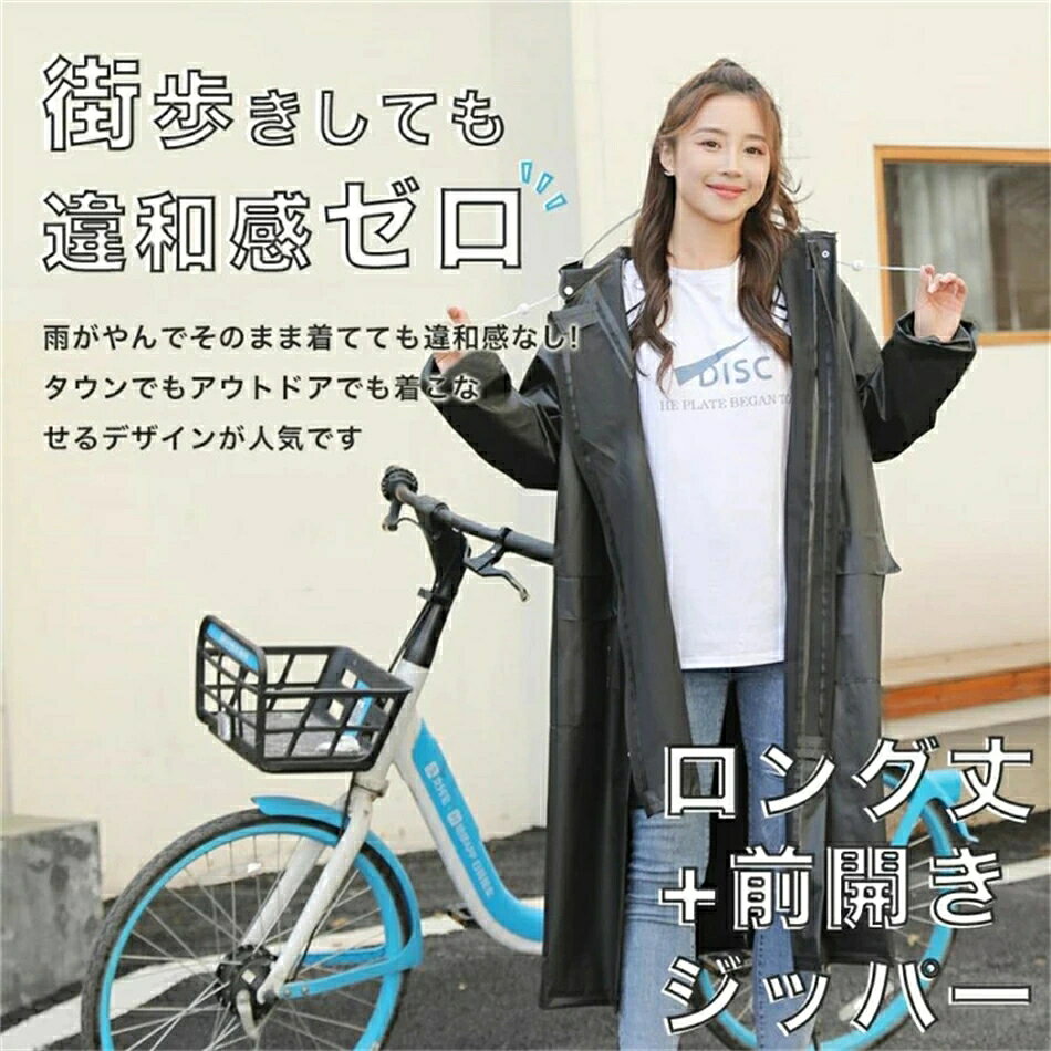レインコート レディース 二重ツバ付き 自転車 レインポンチョ レインウェア ロン...