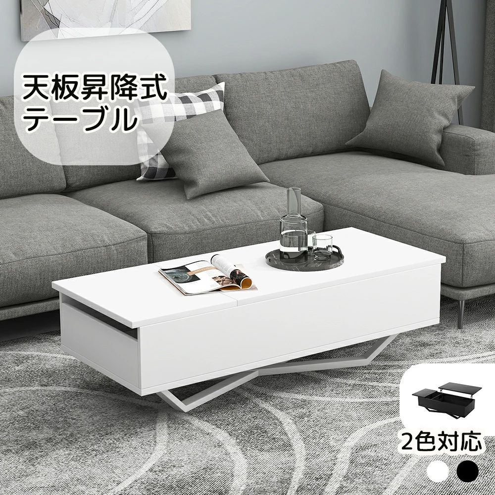 乐天商城 - リフトアップテーブル 収納付き 昇降式テーブル センターテーブル リビングテーブル 幅120cm ローテーブル 机 デスク カフェテーブル 一人暮らし 在宅勤務 ワンルーム 北欧 おしゃ