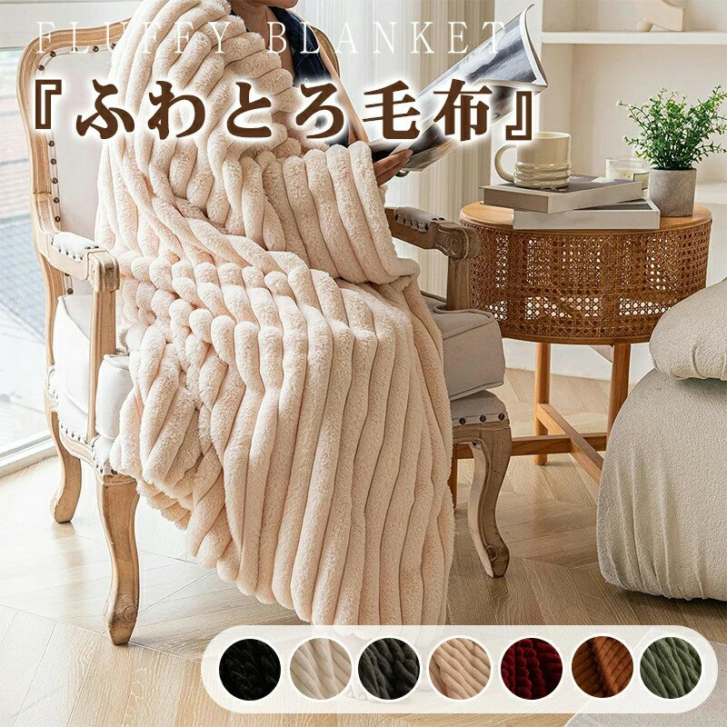 楽天市場】ペア カップル(毛布・ブランケット|寝具 楽天市場】ペア カップル(毛布・ブランケット|寝具
