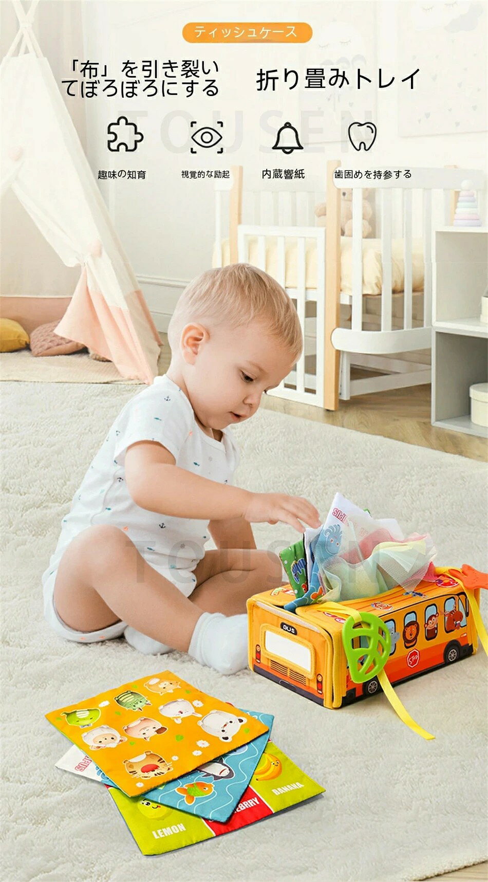 ベビー向けおもちゃ ティッシュケースおもちゃ 可愛い モンテッソーリ 折り畳み式 ...