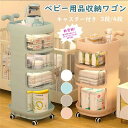収納ラック キャスター付き 3段 4段 収納ケース 引き出し おむつ収納 仕切り ベビー用品収納ワゴン 収納ワゴン 収納棚 ベビー用品収納 おむつ収納 大容量 多層 収納 プラスチック 移動式 小物収納 新生児 キッズ プレゼント 出産祝い(3)