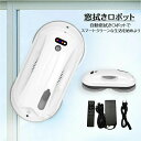 窓掃除ロボット スマート水噴霧ガラスワイピングロボット 自動窓掃除ロボット 窓拭き機 お掃除ロボット 自動窓拭きロボット掃除機 電動モップ 窓用 ガラスクリーニングロボット ロボットクリーナー 高所 マンション 外側 グッズ「ワンタッチ」 窓ふき 大掃除\送料無料/