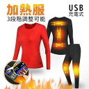 電熱服 電熱インナー お歳暮 メンズ レディース ヒーター内蔵 USB加熱 インナー 上下セット 長袖 裏起毛 アンダーシャツ インナーパンツ 加熱服 電熱イン...