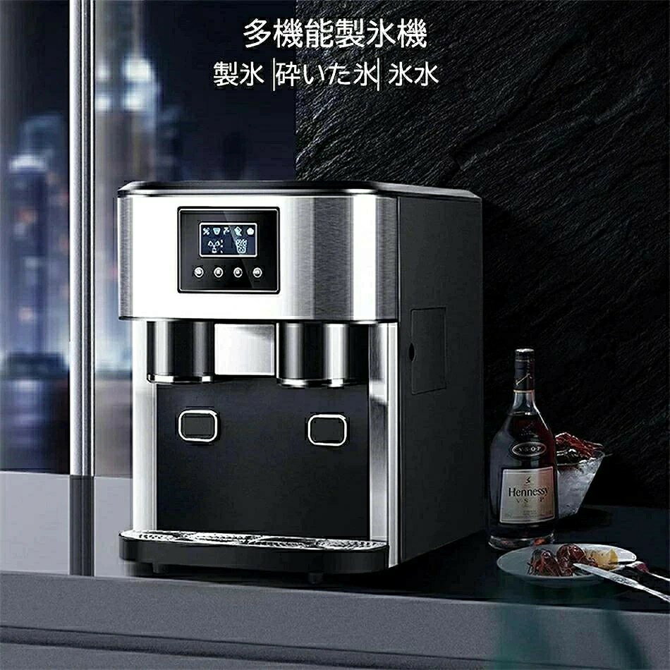 3-IN-1高速製氷機 家庭用／業務用 ステンレス製 自動製氷機 かき氷機内蔵 [透明な...
