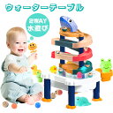 ウォーターテーブル 2WAY 水遊び 知育玩具 テーブル 砂場 水遊び 水車 レールセット ビーチテーブル 子供 砂遊び お砂場ツール ビーチ/室内 子ども おもちゃ 玩具 水遊び アウトドア DIY 男/女の子 庭 テーブルセット 子供 室内遊び ギフト(3)