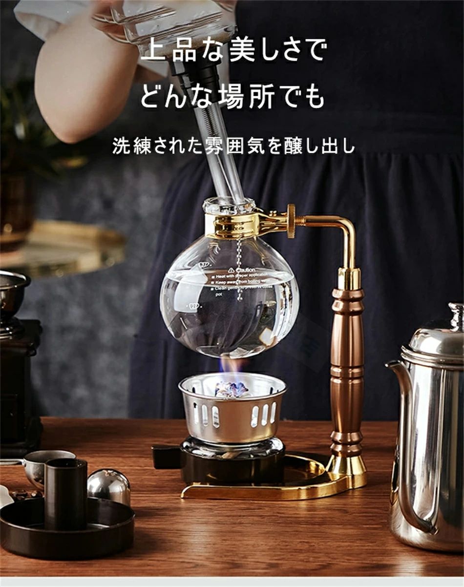 コーヒー コーヒーメーカー サイフォンコーヒー メーカー 3カップ 3人用 サイフォン ドリップコーヒー ホームスタイル サイフォンコーヒーメーカー ビンテージコーヒーメーカー 手動式 真空ガラス コーヒーマシンフィルター お手入れ簡単 自宅 キャンプ 3cups 3
