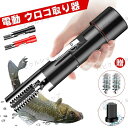 ウロコ取り 充電式 電動 鱗 家庭 魚加工 工場 魚 うろこ取り うろこ取り うろことり ウロコとり 鱗取り カバー付き 衛生的 キッチン 台所 料理 調理 器...