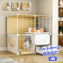 ペットケージ キャットケージ 3段 ステップ台 ジョイント式 組み立て 猫ケージ 猫 キャット 軽量 ケージ ペット ゲージ 小屋 ペットフェンス キャットゲージ ペットケージ ねこ 小動物(4)