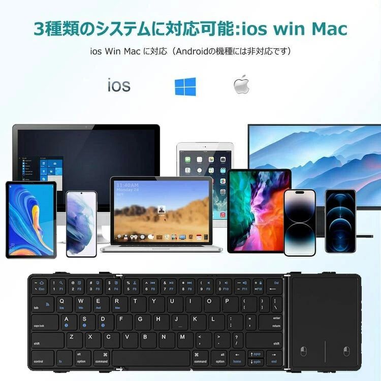 折りたたみ キーボード Bluetooth 5.1 ワイヤレス キーボード タッチパッド搭載/テンキー搭載 iPad 第10世代 第9世代 第8世代 スマホスタンド付き スリム スマホ タブレット Mac/iOS/Windows ノートPC マルチペアリング