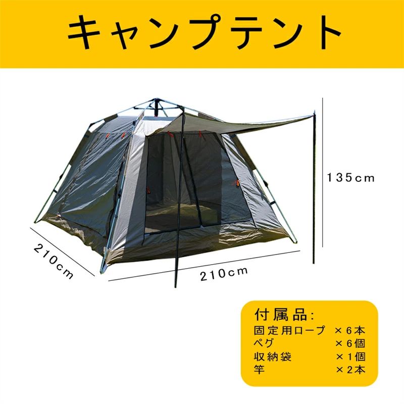 テント ワンタッチ 4人用 5人用 ワンタッチテント UVカット 大型 ヘキサゴン テント 耐水圧 1,500mm以上 ドームテント キャンプテント ファミリー キャンプ用品 アウトドア セット 簡易テント 軽量 日よけ キャンプ 123success-10000610 サクセス123 サンプル画像2