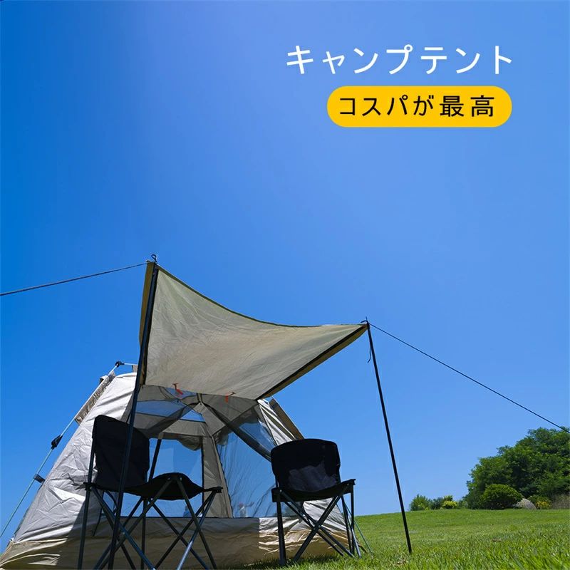 テント ワンタッチ 4人用 5人用 ワンタッチテント UVカット 大型 ヘキサゴン テント 耐水圧 1,500mm以上 ドームテント キャンプテント ファミリー キャンプ用品 アウトドア セット 簡易テント 軽量 日よけ キャンプ 123success-10000610 サクセス123 サンプル画像3