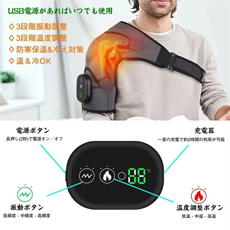 肩用サポーター マッサージ付き 肩 サポーター 加熱された肩ブレースラップ マッサ...