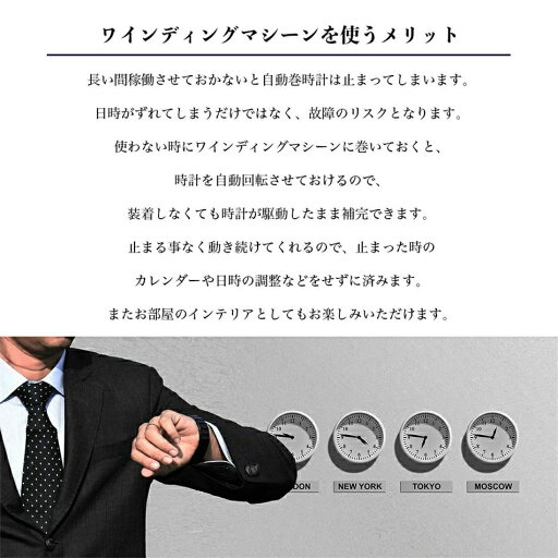 【期間限定ポイント10倍】ワインディングマシーン 4本 マブチモーター 腕時計 自動巻き 保管 自動巻き上げ機 ウォッチワインダー ショーケース ワインディングマシン 自動巻時計 自動回転 超静音設計 クリスマス ギフト 静音 高級 父の日