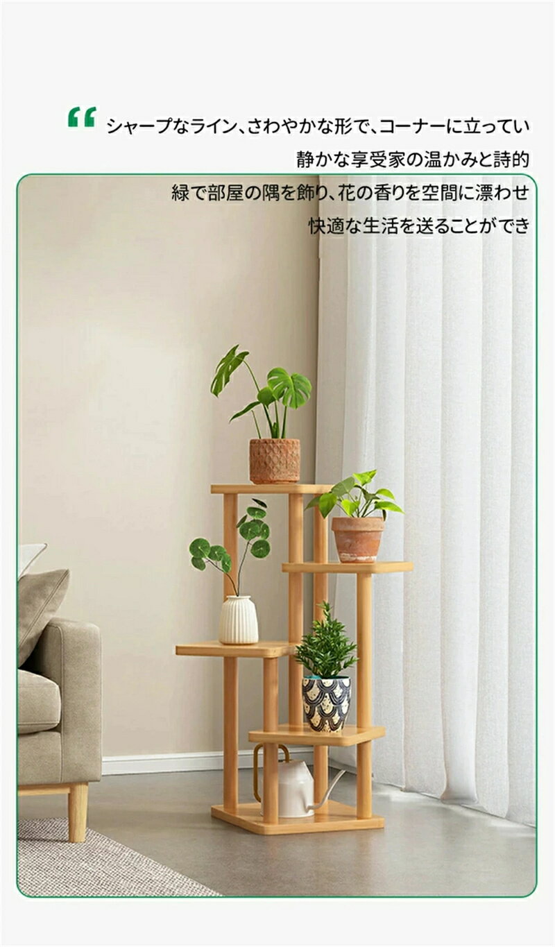 フラワースタンド プランタースタンド 室内 花台 北欧 ガーデンラック 5階 園芸ラック 観葉 植物 天然竹ブランチ 花台 安定させる 組み立てが簡単 耐荷重10kg 幅24×奥行48×高さ89cm 単純 おしゃれ 飾り 収納ラック フラワースタンド