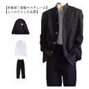 【期間限定ポイント10倍】学ラン 3点セット 制服 メンズ 学生 男子 仮装 学校 高校生 スクール 上着+シャツ+ズボン コスプレ 中学生 衣装 応援団 入学...
