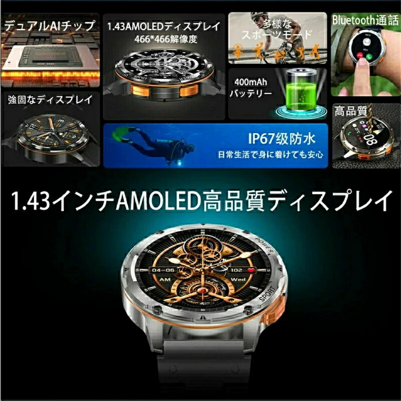 【2025年最新版 工場直営】正規品保証 スマートウォッチ 通話機能 日本製センサー 軍用規格 睡眠モニタリング 遠隔シャッター LINE 防水 iphone アンドロイド対応