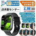 スマートウォッチ 2.1インチ超大画面 通話機能付き 100+種類運動モード 熱中症指数計 GPS運動記録 活動量計 歩数計 着信/LINE/メール通知 IP67防水 音声アシスタント 天気予報 音楽再生 遠隔カメラ iPhone/アンドロイド対応 プレゼント 日本製センサー 日本語説明書付き