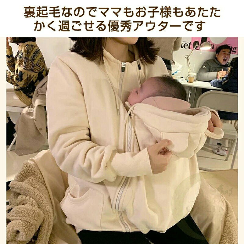 マタニティ パーカー 裏起毛 フード付き 抱っこ対応 ダッカー付き 長袖 抱っこ紐パ...