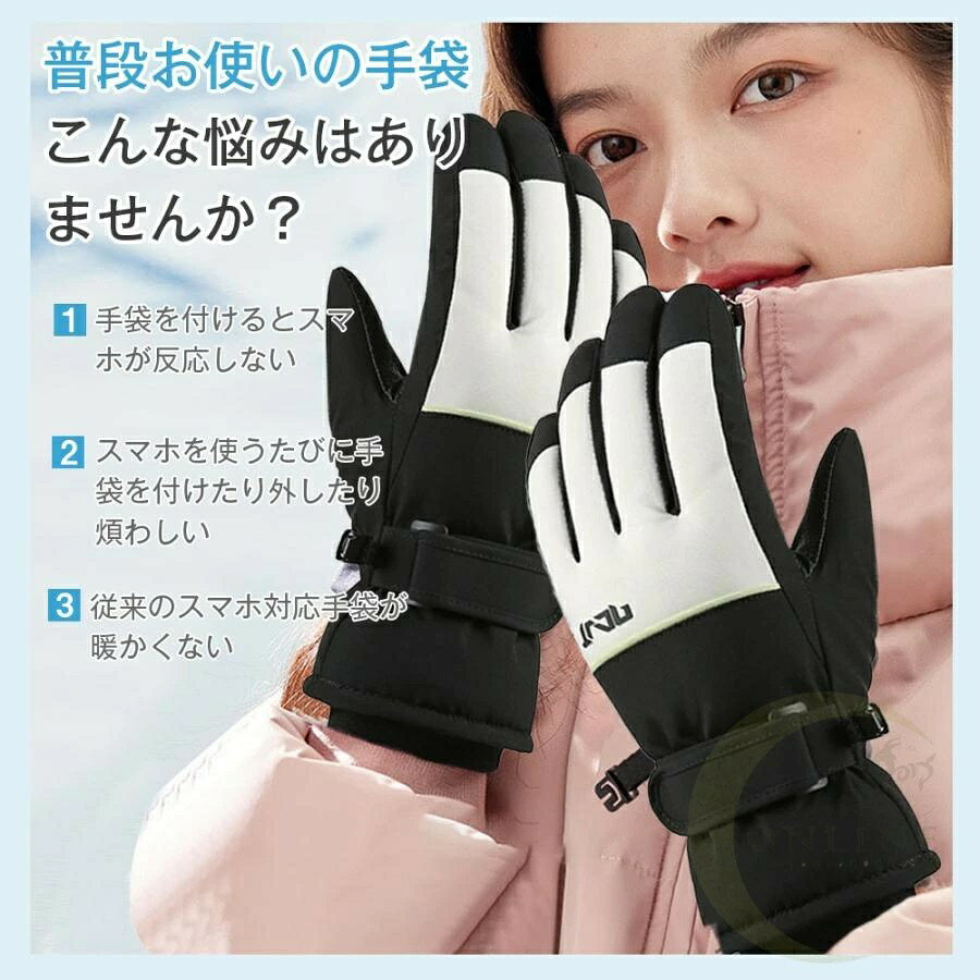 【寒い対策】スキー グローブ 男女兼用 スノーグローブ スキー スノーボード すア...