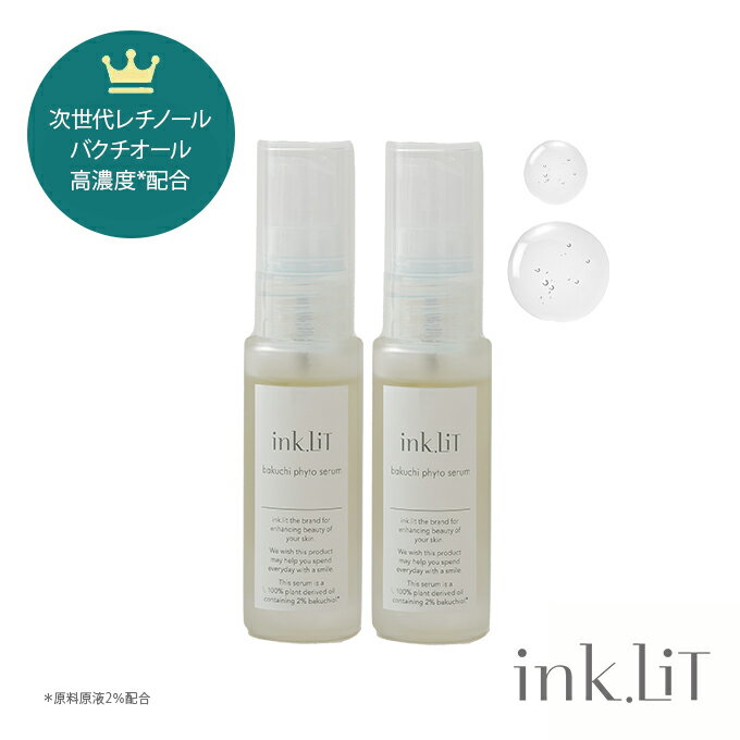  ink.Lit （インク リット） バクチフィトセラム（15mL × 2本 オイル美容液 ） ネコポス 送料無料 次世代 レチノール ヘアオイル ネイルオイル ボディオイル