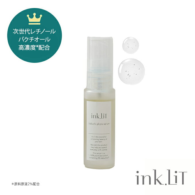 ヘアオイル（1000円程度） 【 バクチオール 高配合 植物由来100％ 美容液】 ink.Lit （インク リット） バクチフィトセラム （15mL オイル美容液 ） ネコポス 送料無料 次世代 レチノール ヘアオイル ネイルオイル ボディオイル