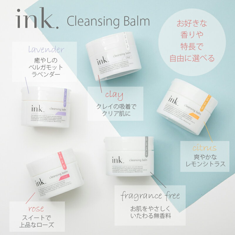 楽天市場 国産クレイ配合 W洗顔不要 とろけるクレンジング Ink クレンジングバーム クレイ 無香料 90g 約50日分 Ink オンラインストア楽天市場店