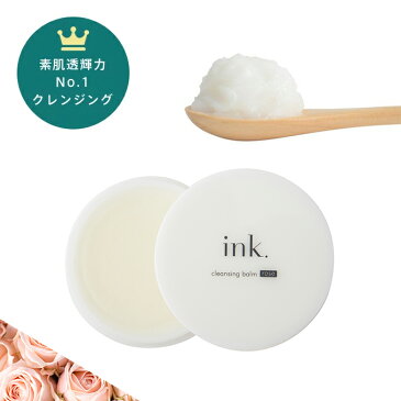 【ローズの香り！W洗顔不要 とろけるクレンジング20g・メール便（ネコポス）送料無料】ink. クレンジングバーム ローズ （20g・約10日分）