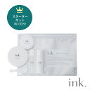 ink. スキンケア スターターキット メール便送料無料 高...