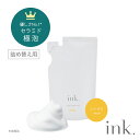  ink. （インク） 薬用モイストアミノウォッシュ シトラス （130mL スタンドパウチ）アミノ酸 低刺激