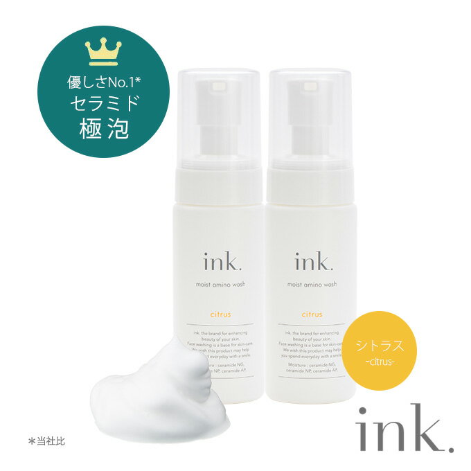  ink. （インク） 薬用モイストアミノウォッシュ シトラス （150mL 約50日分×2本）低刺激 アミノ酸洗顔