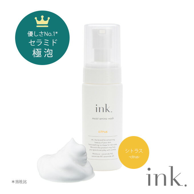  ink. （インク） 薬用モイストアミノウォッシュ シトラス （150mL 約50日分）アミノ酸 低刺激