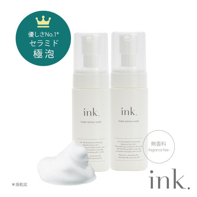  ink. （インク） 薬用モイストアミノウォッシュ （150mL 約50日分×2本）アミノ酸 低刺激 無香料