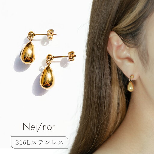 nei/nor 水滴ピアス ピアス レディース シンプル 金属アレルギー対応 【Nei/nor】(ネイナー) ゴールド 316L ステンレス PVD コーティング ピアス レディース 韓国ピアス【nnp-0010】【ピアス】誕生日 ギフト 彼女 プレゼント【母の日 | バレンタイン】 nei/nor 水滴ピアス ピアス レディース シンプル 金属アレルギー対応 【Nei/nor】(ネイナー) ゴールド 316L ステンレス PVD コーティング ピアス レディース 韓国ピアス【nnp-0010】【ピアス】誕生日 ギフト 彼女 プレゼント【母の日 | バレンタイン】