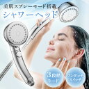 シャワーヘッド【変換ジョイント付き】シャワーヘッド シルバースプレー シングルシャワー スプリンクラー機能 シャワーヘッド 節水 増圧 水圧調整 浄水 スプレー...