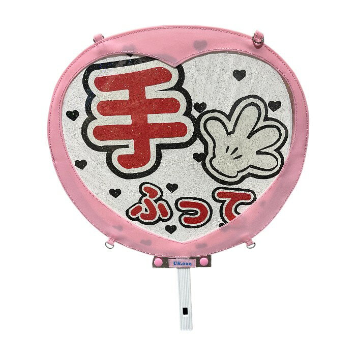 うちわケース 推し活 うちわカバー 推し活 うちわ ハート うちわ カバー ケース ラメ 推し活 うちわ 推し活 うちわケース うちわカバー ハート型うちわケース 文字 ケース カバー 日本 韓国 規格サイズ対応 ライブ うちわケース ライブ参戦 うちわケース うちわカバー 推し活のサムネイル