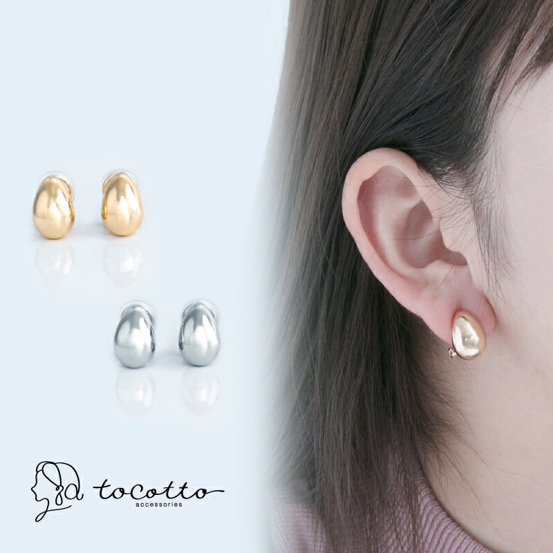 イヤリング フープ イヤリング シリコンキャップ付【tocotto】(トコット) 【公式】レディース ニッケルフリー 金属アレルギー対応 tw-CNE-9 to...