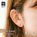 ピアス レディース K18ポスト スワロフスキー 4mm 金属アレルギー クリスタル 韓国ピアス 【tocotto】(トコット)ピアス 20代 ピアス 30代 ピアス 40代 【tw-k18-color4】【ピアス】誕生日 ギフト 彼女 プレゼント【公式】