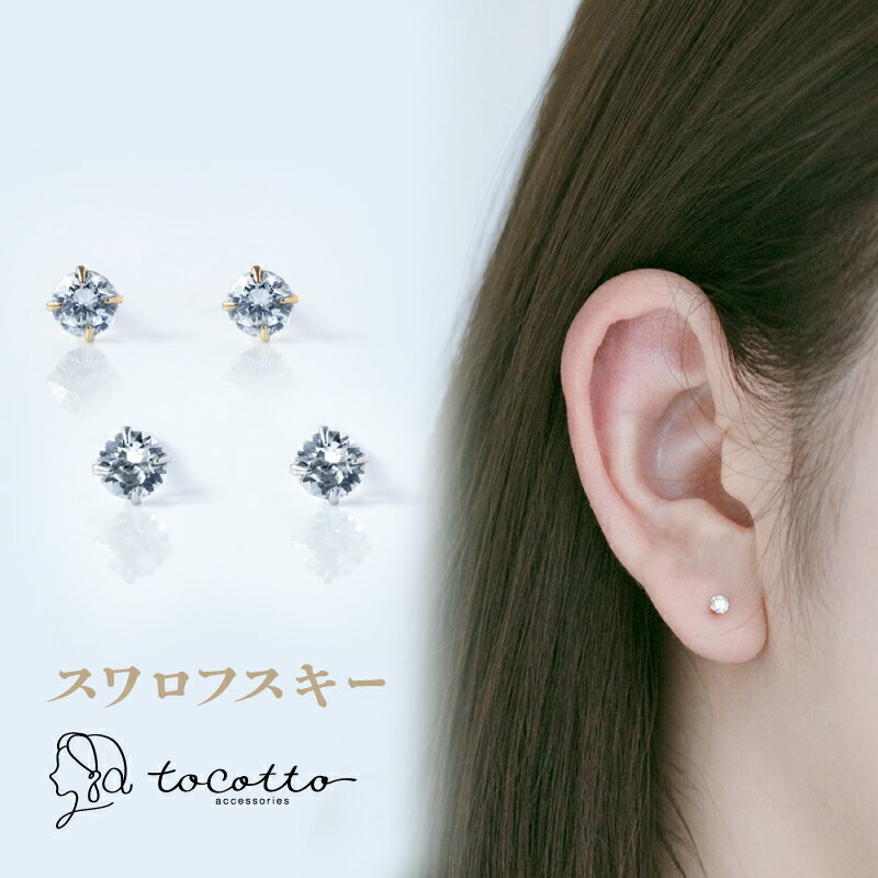 楽天市場】スワロフスキー(種類(宝石)水晶)(ピアス 楽天市場】スワロフスキー(種類(宝石)水晶)(ピアス