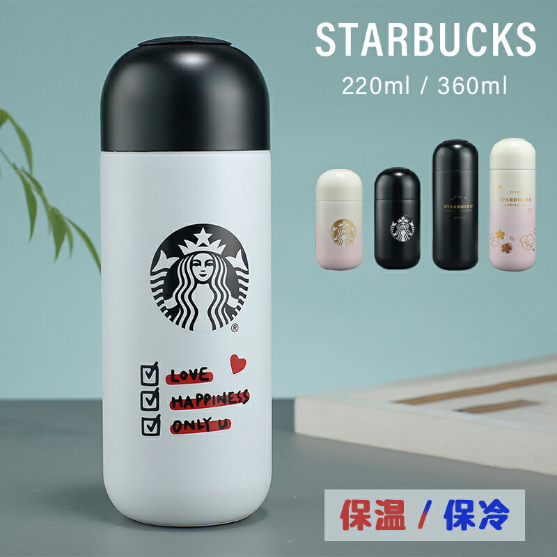 楽天市場】スターバックス 水筒 500の通販 楽天市場】スターバックス 水筒 500の通販