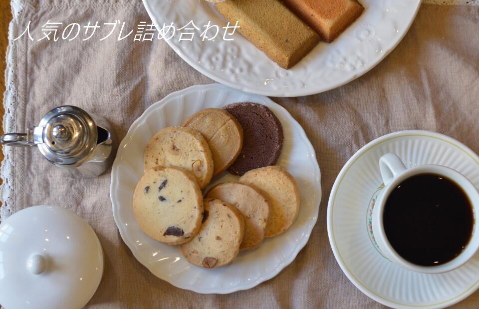 【サブレ 20枚入り】詰め合わせ 焼き菓子 フランス菓子 クッキー チョコレート ギフト セット 退職 接待 人気 お土産 手土産 贈り物 菓子折り お祝い 出産 引っ越し 袋 祝い お菓子 スイーツ 埼玉 お供え 法要 個包装 小分け 送別 お供え 大人 女性 プレゼント プチギフト