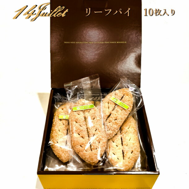 【リーフパイ 10枚入り】冬 クリスマス リーフパイ パイ 焼き菓子 詰合せ 菓子 高級 かわいい おしゃれ お菓子 おみやげ お土産 ギフト セット サクサク 個包装 日持ち 手土産 内祝い お返し 退職 贈答 お祝い 贈り物 菓子折り 引き出物