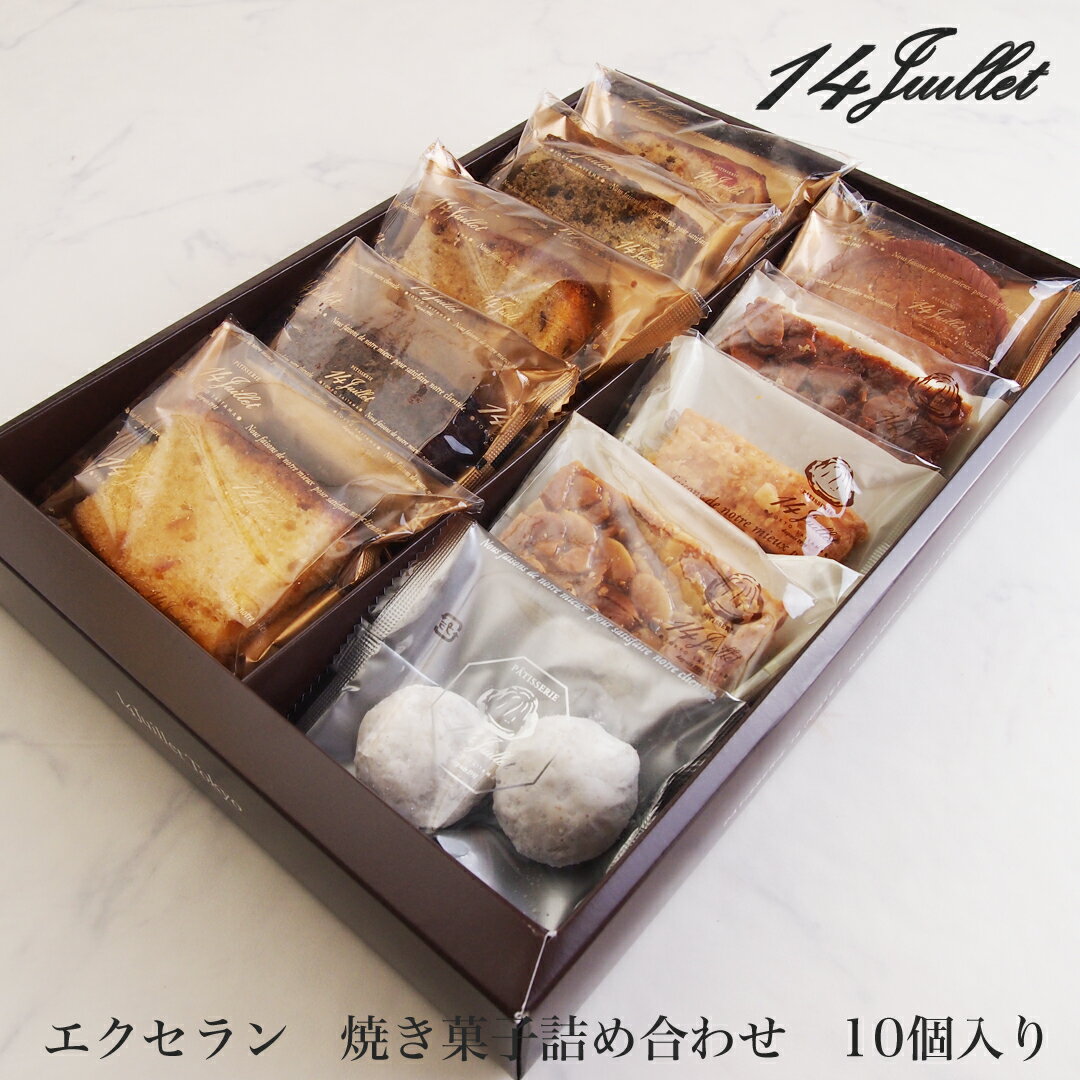 詰め合わせ ケーキ パウンドケーキ チョコレート フロランタン ガレット フルーツ お菓子 ギフト セット 挨拶 手土産 帰省土産 挨拶 贈答 送別 贈り物 お供え 洋酒 クリスマス プレゼント プチギフト(夏季はクール便配送になります) お中元