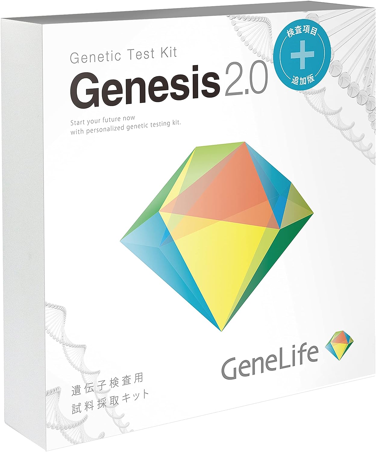 楽天14promo新 [GeneLife Genesis2.0 Plus] ジーンライフ 360項目のプレミアム遺伝子検査 / がんなどの疾患リスクや肥満体質など解析 あす楽対象商品 ダイエット 健康管理 自分を知り健康的に生活しよう