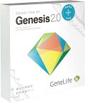 新 [GeneLife Genesis2.0 Plus] ジーンライフ 360項目のプレミアム遺伝子検査 / がんなどの疾患リスクや肥満体質など解析 あす楽対象商品 ダイエット 健康管理 自分を知り健康的に生活しよう