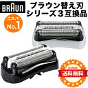 ブラウン BRAUN 替刃 互換品 シリーズ3 32B 網刃 一体型 シェーバー シリーズ3対応 替え刃 電気シェーバー 交換品 髭剃り ひげそり カミソリ 網...
