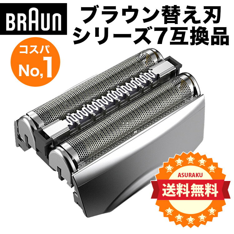 楽天市場】ブラウン シリーズ7 7867の通販 楽天市場】ブラウン シリーズ7 7867の通販